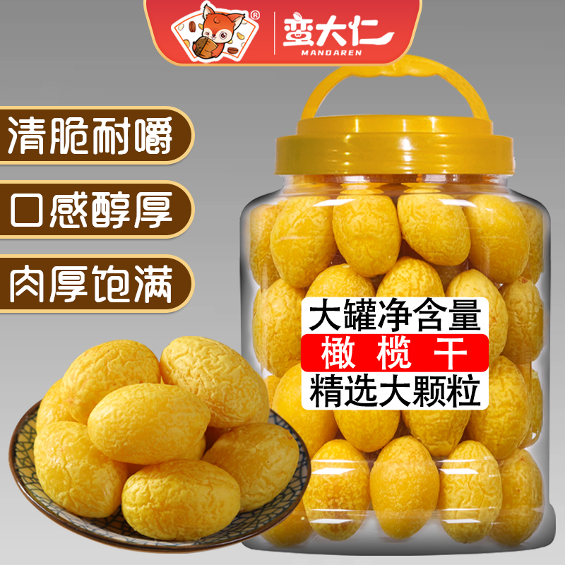Yellow Olive Dry Liquorice Olive Fruit 750g Canned Taste Salty Sweet Dried Fruit Candied Fruit Snack Official Flagship Store-Taobao