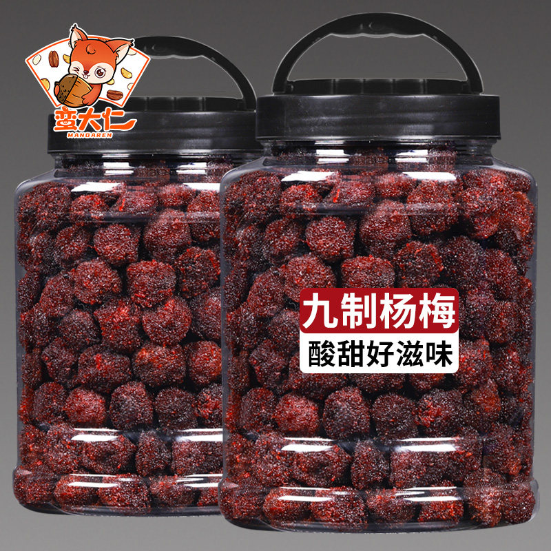 Nine-made poplar plum dry 500g fresh poplar plum dried sour sweet zero candied fruit dried fruit dried