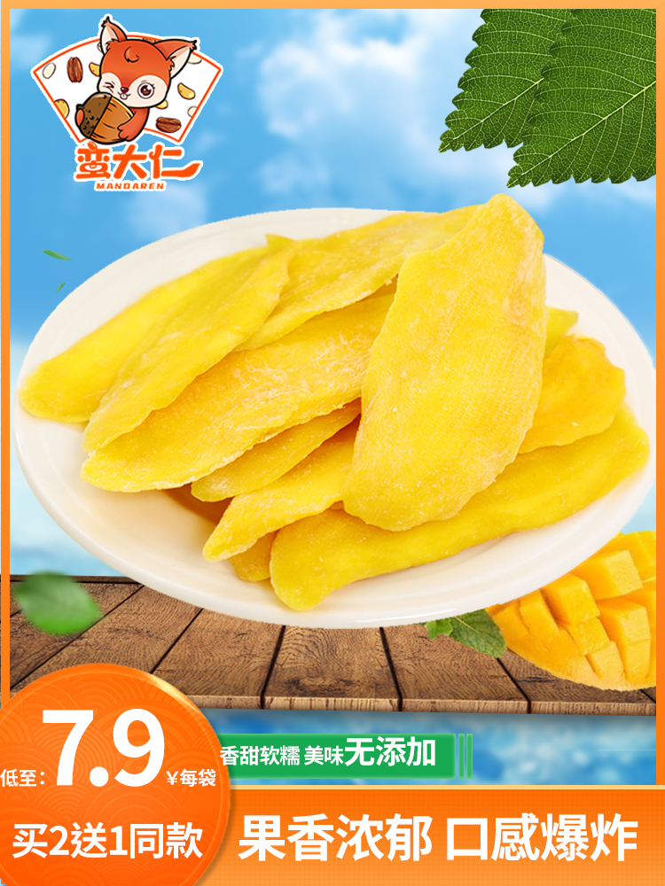 Dried mango 500g Thai dried fruit gift packaging Preserved candied fruit dried fruit leisure snacks snacks