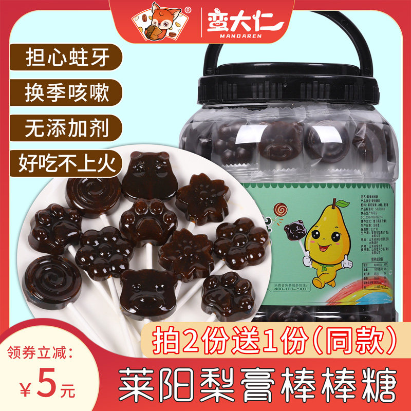 Autumn Pear Paste Stick sugar positive Artisanal Leyang Pear Paste Sugar 0 Additive High Yan Value Children's Baby Healthy Snacks