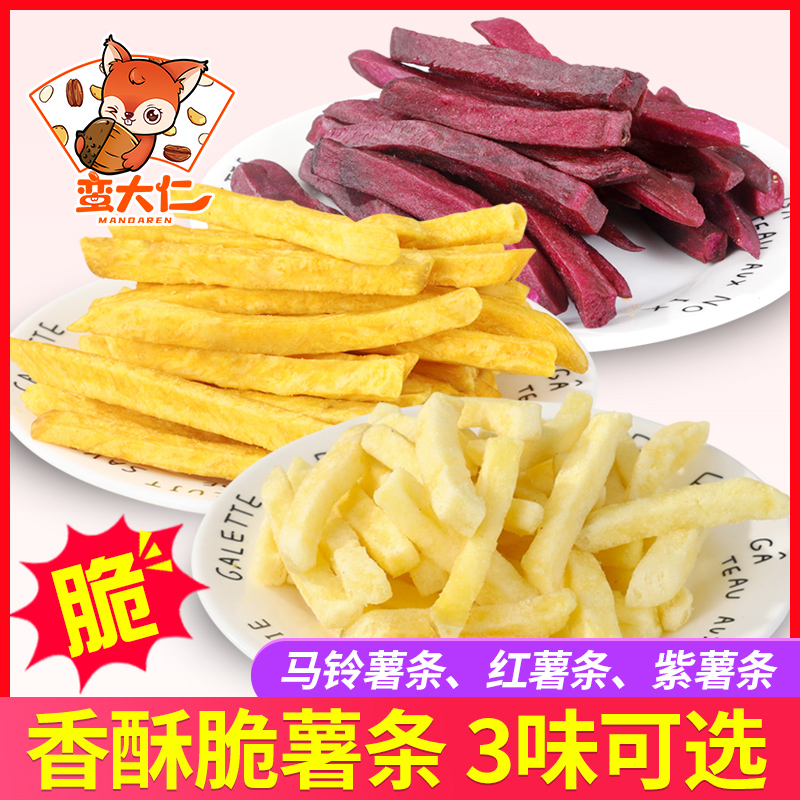 Potato purple potato Sweet potato chips dehydrated American fries Potato chips Non-high temperature fried non-puffed ready-to-eat snacks