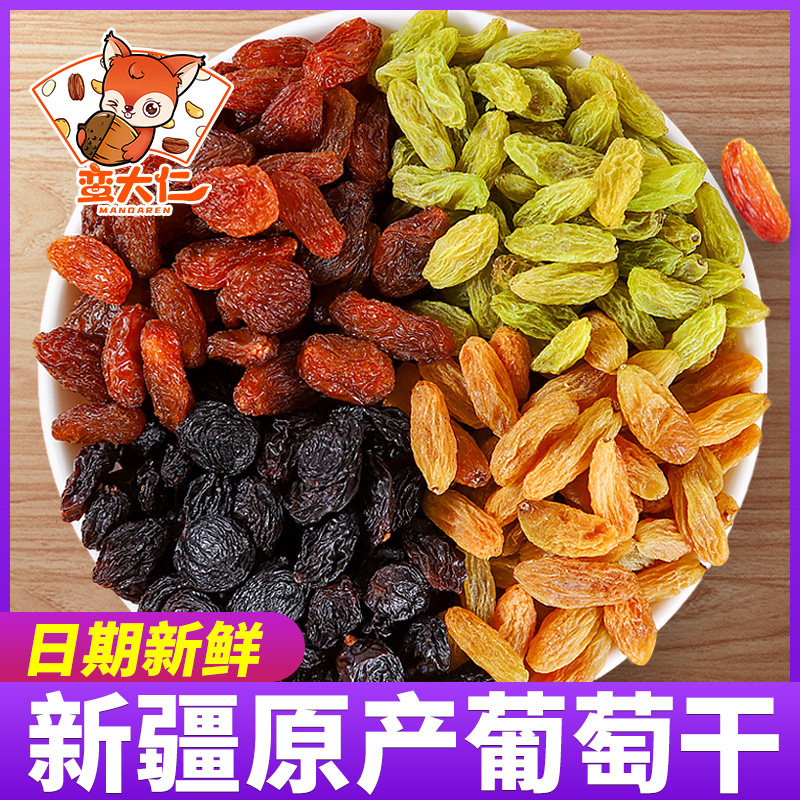 Raisins 500g canned 4-color mixed Xinjiang special production Black Vinegar Chestnut Yellow Green Red New Goods Bulk Ready-to-eat Dried Fruits