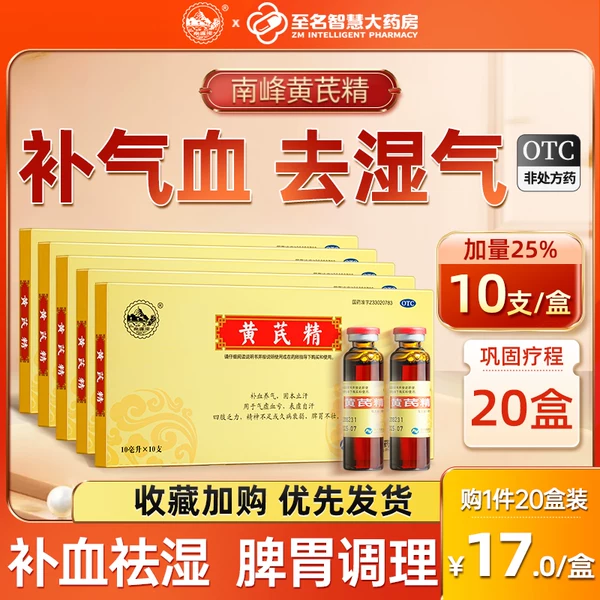 Товары от 至名智慧大药房旗舰店