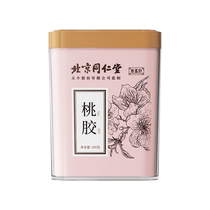 Beijing Tongrentang Peach Gum Flagship Store has no impurities and can be eaten with the combination of snow swallow soap locust rice birds nest and white fungus.