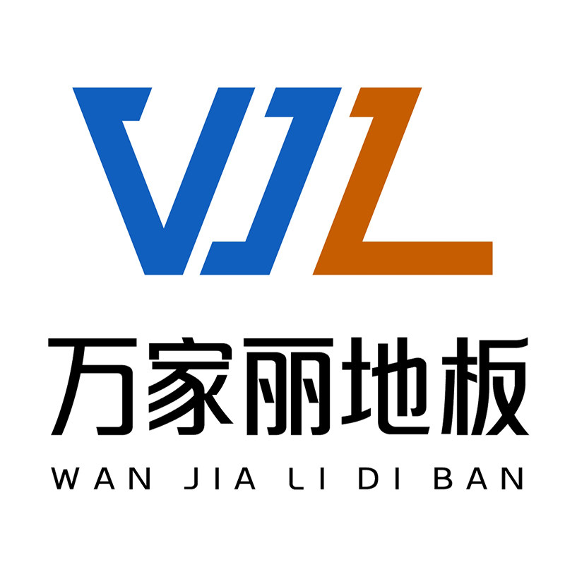 万家丽地板