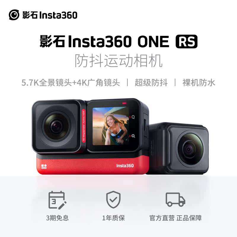 Shadow stone Insta360ONERS modular motion camera 360 panoramic 4K wide-angle waterproof fumbling travel vlog-Taobao