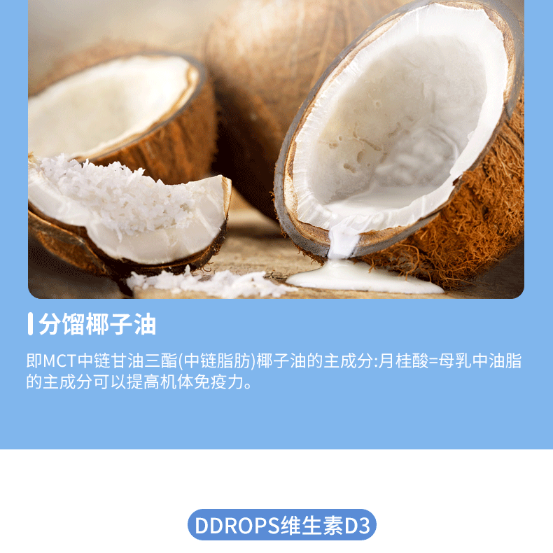 Ddrops孕妇维生素D3滴剂