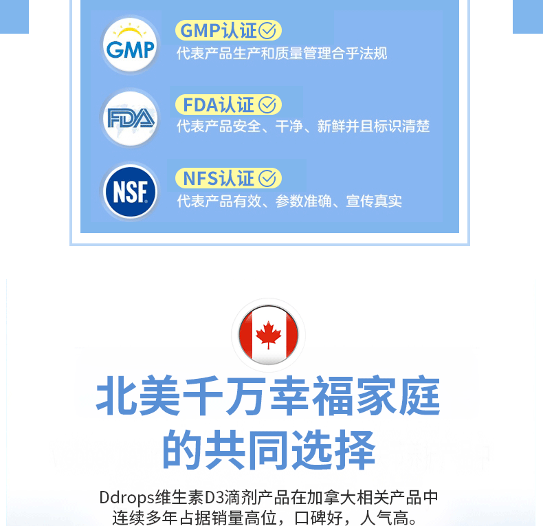 Ddrops孕妇维生素D3滴剂