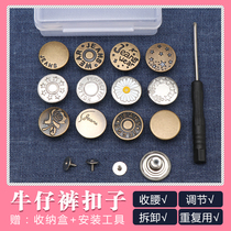 Adjustable removable denim JEANS BUTTON FREE TO PUNCH CASHEW DENIM JEANS SPECIAL BUTTON WAIST CIRCUMFERENCE CHANGE SMALL FIX