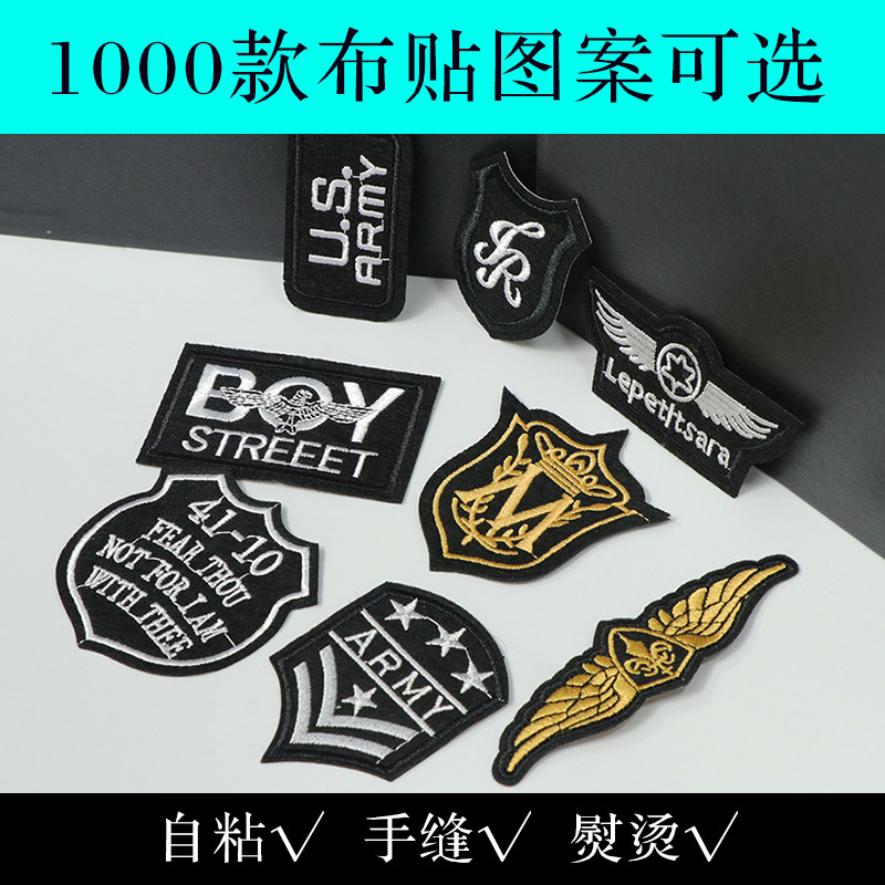 Badge cloth with self-adhesive broken hole stickup children's school bags ironing broken holes clothes stick small picture hand-stitched embroidered patch