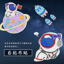Children Clothes Astronaut Cloth Stickup Cute Hand Sewn Bag Patch Patch Self-Glued Back Glue Pants Breaking Hole Patch Little Patch Small