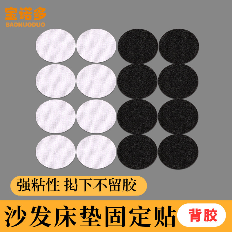 Back glue magic sticker self-adhesive with powerful sofa bed bike cushion fixed double back style glue magic applique mother button magic sticker