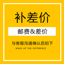 The special price for the difference in the cost of freight