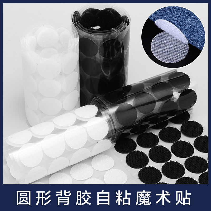 Strong sticky double-sided back glue round magic sticker mother sticker self-adhesive buckle fixed non-slip sofa seat cushion sticky patch for children