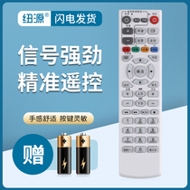 The Newsource applies to China Telecom Unicom Firenfire set-top box remote HG680-J HG680-J HG680-R HG680-R HG600 HG600 HG680 HG680 -