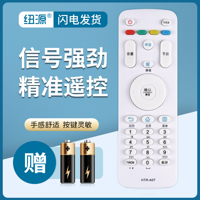 New source brand is suitable for Haier LCD TV remote control HTR-A07 A07M 40A5M 48A5M 60A5M 65A5M U42H3 U5