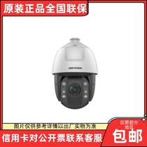 Hikvision iDS-2DE6C432MW-D GLT(T5) 6-inch 4 million 32 times 4G full color smart dome