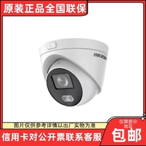 Hikvision 4 million infrared hemisphere DS-2CD2345CV3-I CDV3-I CV4-I CDV4-I