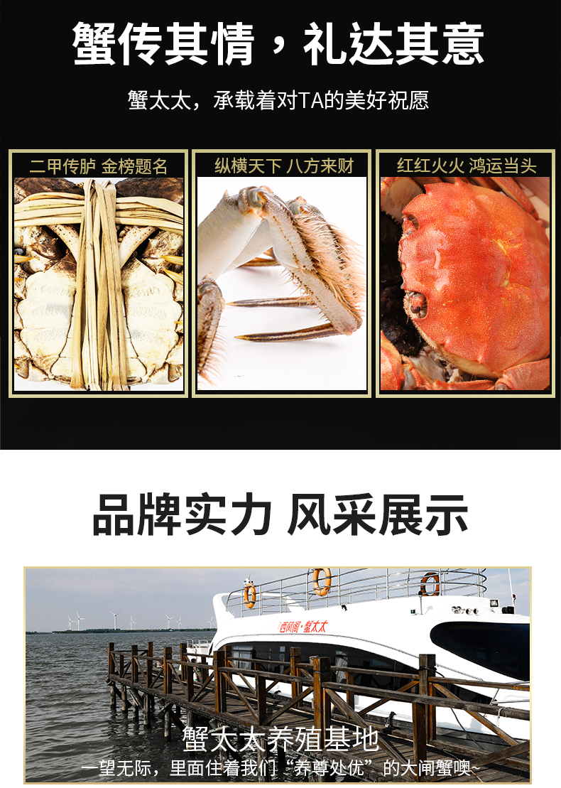 天猫超市定制 蟹太太 3688型大闸蟹礼券 公蟹3.5两+母蟹2.5两 共8只 图14