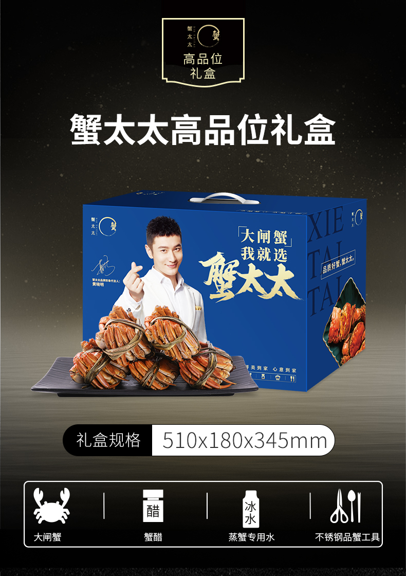 天猫超市定制 蟹太太 3688型大闸蟹礼券 公蟹3.5两+母蟹2.5两 共8只 图11