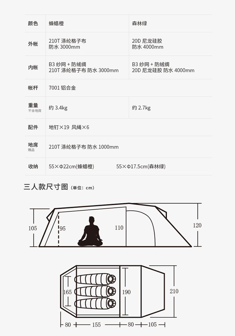 Балос Туннель 2-4 человека палатка-details page_14.jpg