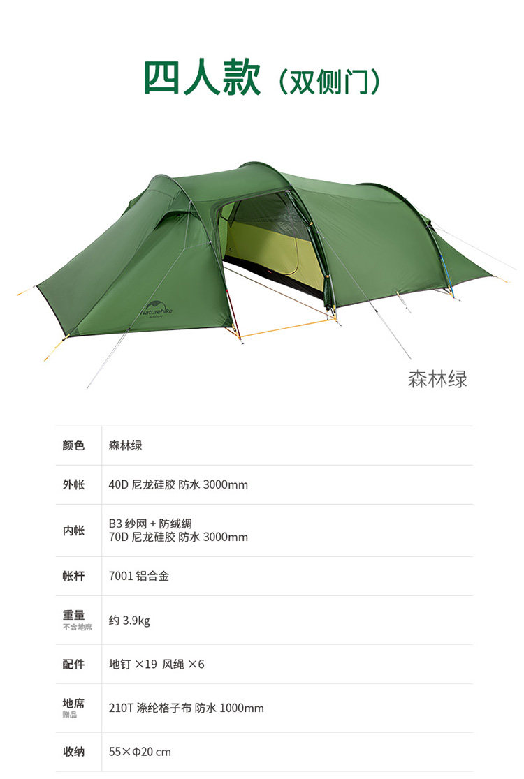 Балос Туннель 2-4 человека палатка-details page_16.jpg