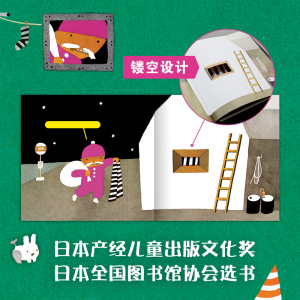 【新华书店旗舰店官网】正版包邮 从窗外送来的礼物 五味太郎经典绘本小金鱼逃走了阅读早教小班幼儿园启蒙0123456岁圣诞节洞洞书