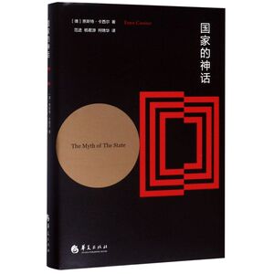 **的神话(精)