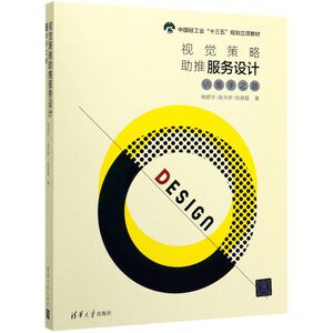 视觉策略助推服务设计(VI高手之路中国轻工业十三五规划立项