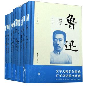 名家散文珍藏(2辑共10册)(精)