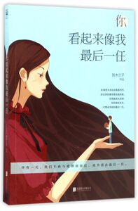 你看起来像我*后一任