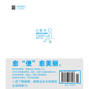大便书(纪念版)(精)
