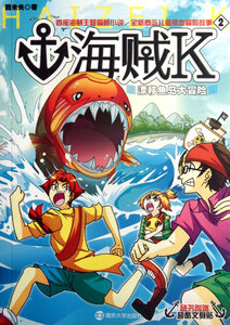 海贼K(2漂移鱼岛大冒险)