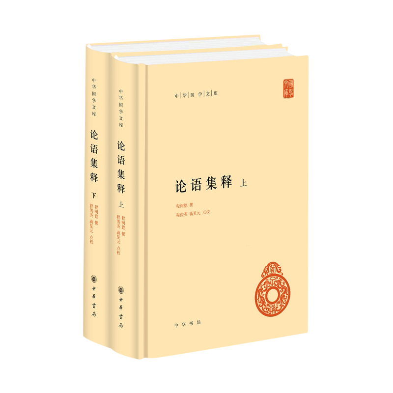 論語集釋- Top 100件論語集釋- 2026年7月更新- 淘寶Taobao｜天貓Tmall