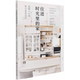 Living in a home in time Warming retro home design Home decoration and interior design books Old house rentals Applicable home decoration skills Storage creative DIY decoration small garden creation secret books