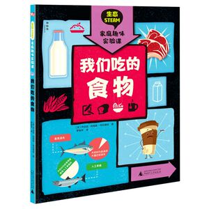我们吃的食物