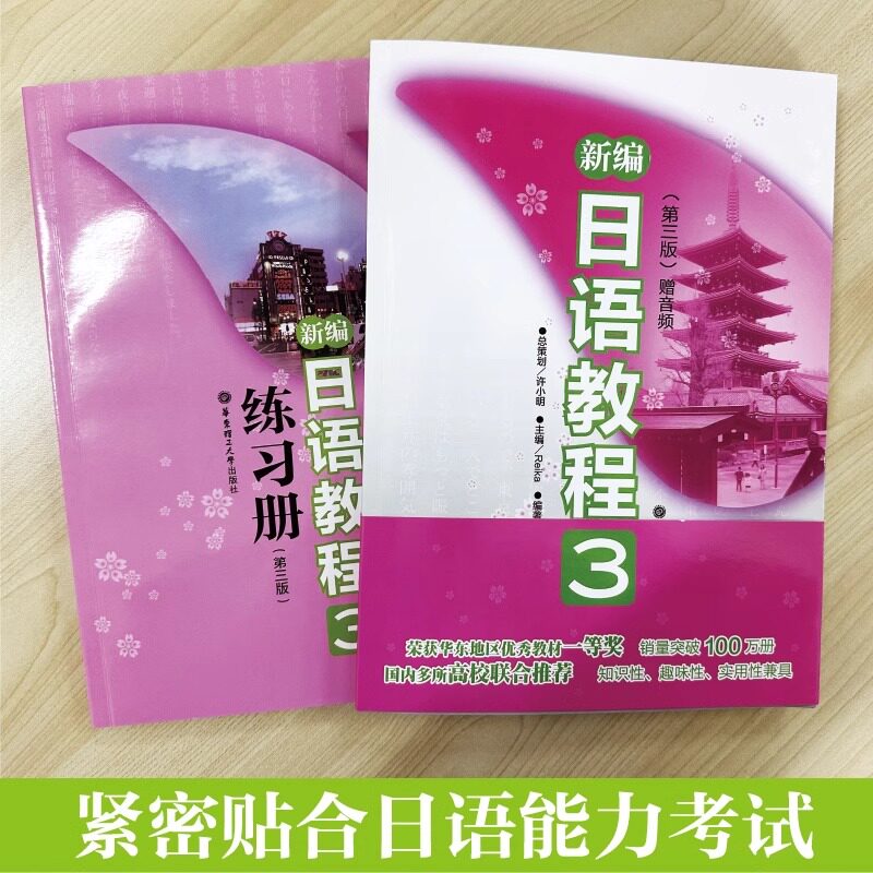 新能学 第3版 【公式通販】