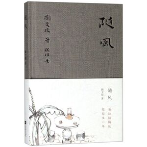 随风(精)