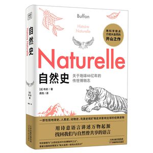 自然史