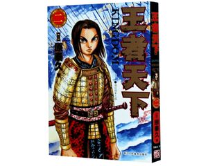 **天下(2通往将军之路)