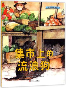 集市上的流浪狗/我的动物朋友