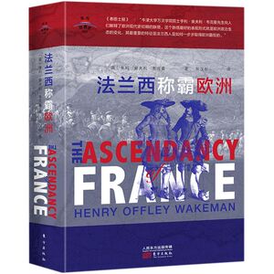 法兰西称霸欧洲(精)/东方**史