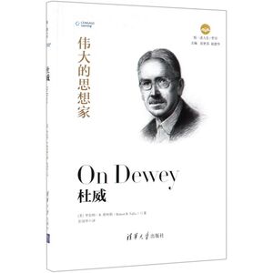 杜威(伟大的思想家)(精)/悦读人生