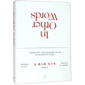 在别人的句子里(精)
