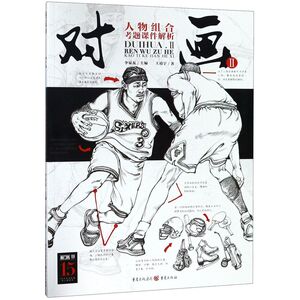 对画(Ⅱ人物组合考题课件解析)/敲门砖