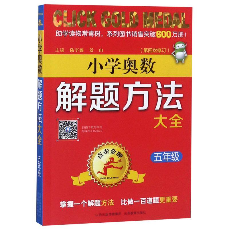 奥数网官网：数学小天才的秘密基地，宝藏资源等你来挖掘！