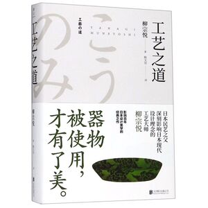 工艺之道(精)
