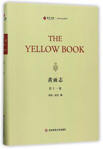 黄面志(**1卷英文版)(精)/Literature系列