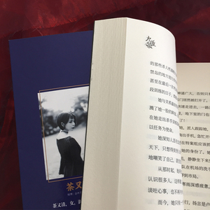 【新华书店旗舰店官网】正版包邮 九重禁(第3季)茶又清著 犯罪心理 恐怖侦探悬疑推理小说 9787201145334 新华先锋出品