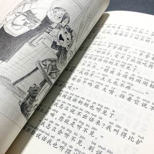【新华书店旗舰店官网】没头脑和不高兴注音版正版书一年级二年级少儿文学任溶溶系列 儿童课外书阅读童话故事书籍绘本 正版包邮